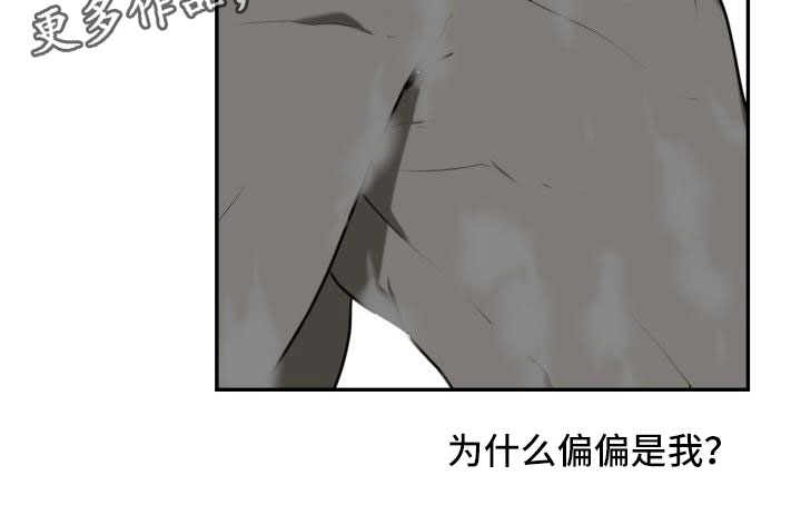 第8章：为什么是我23