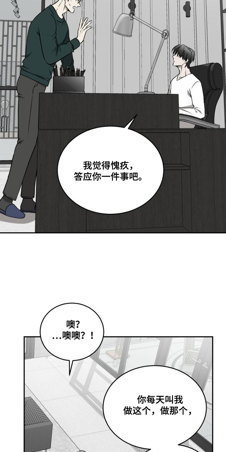 第54章：【第二季】想要巧克力19