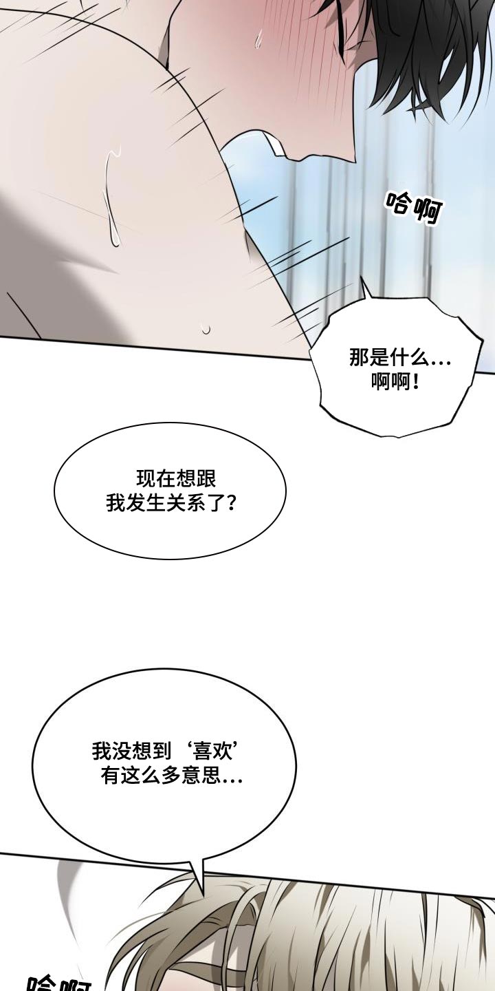 第52章：【第二季】毫无进展11