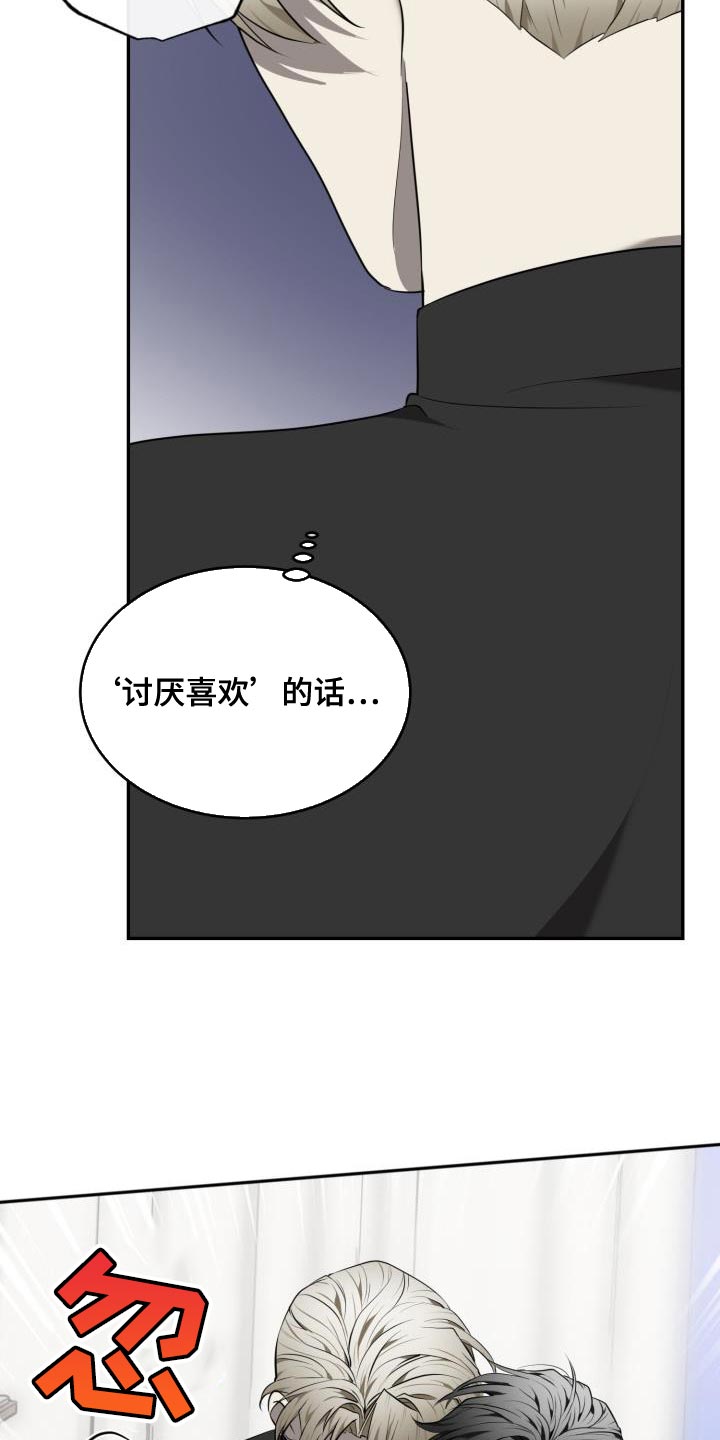 第66章：【第二季】努力不让你讨厌我10