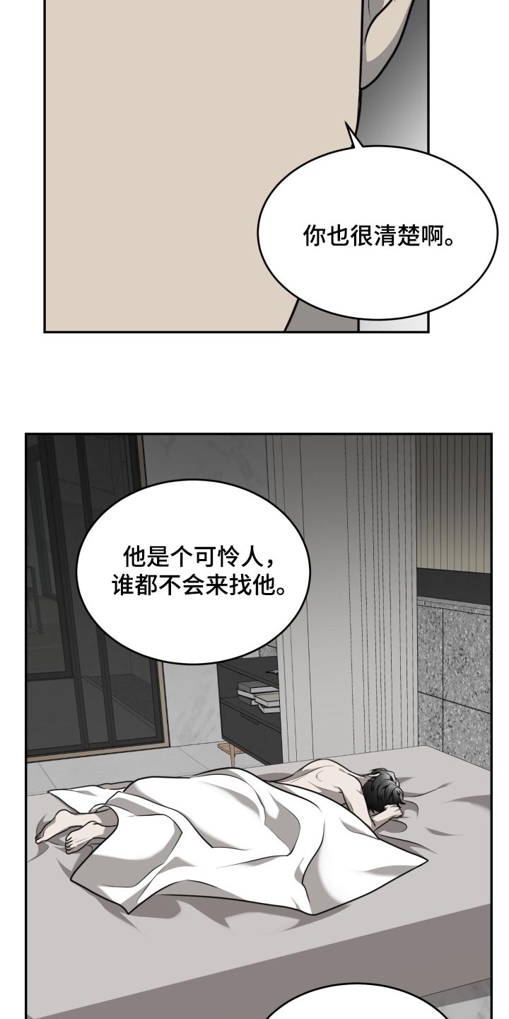 第44章：不需要担心12