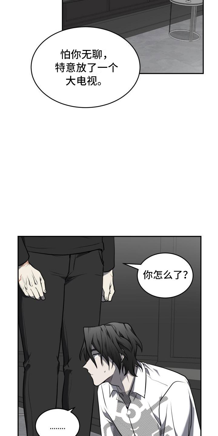 第8章：为什么是我6