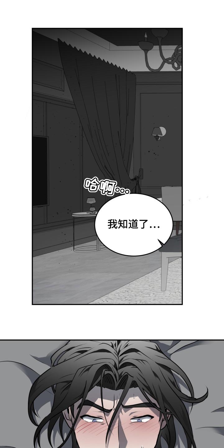 第24章：焦急19