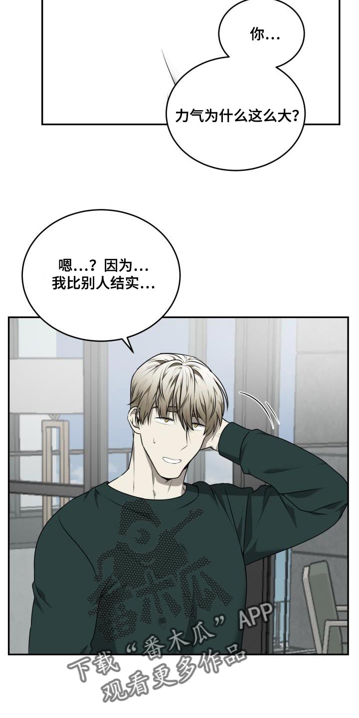 第54章：【第二季】想要巧克力6