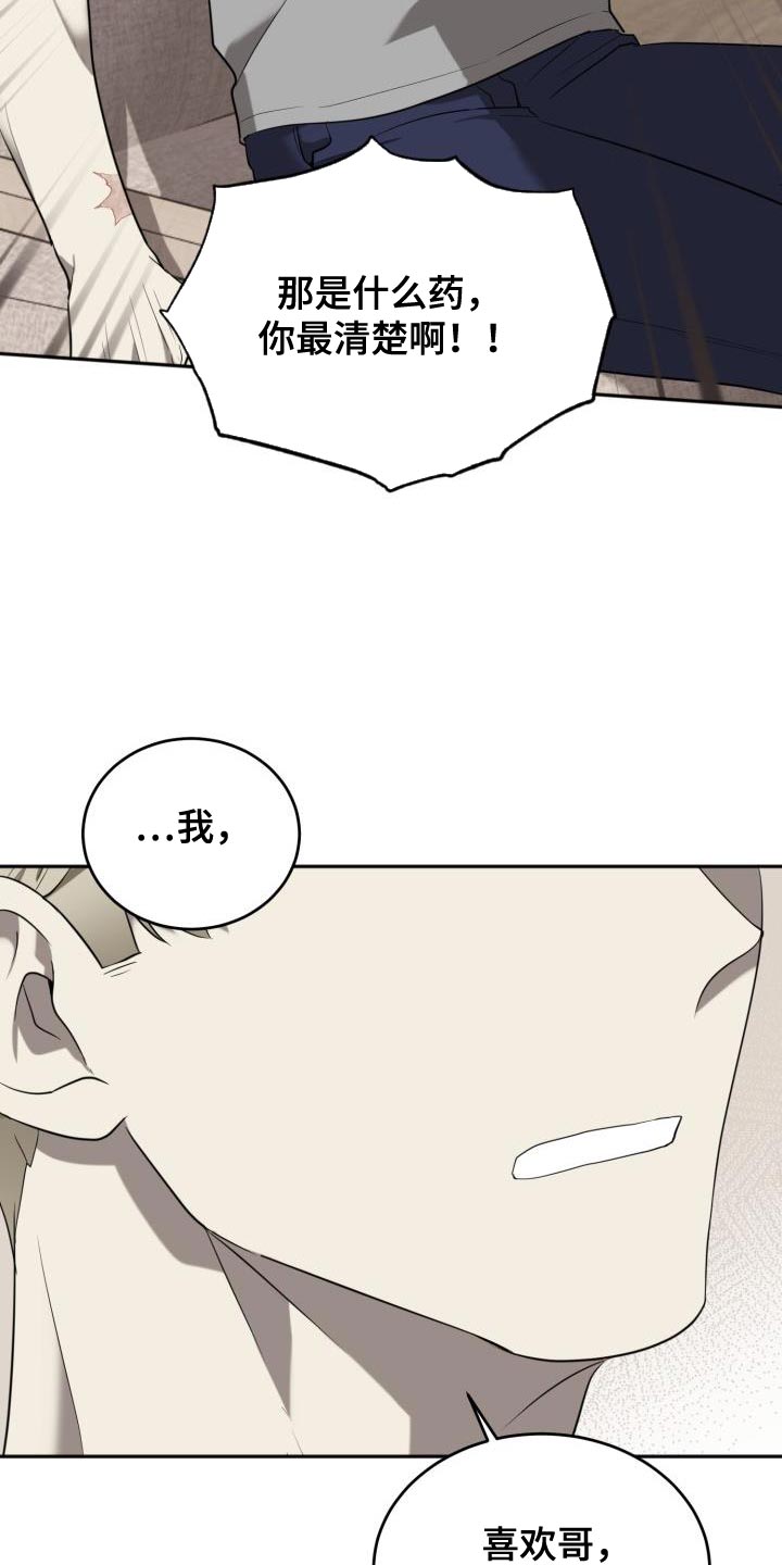 第82章：【第二季】一定有办法18