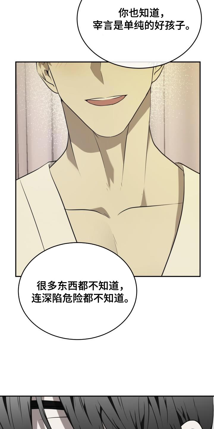 第88章：【第二季】我让你们见面11