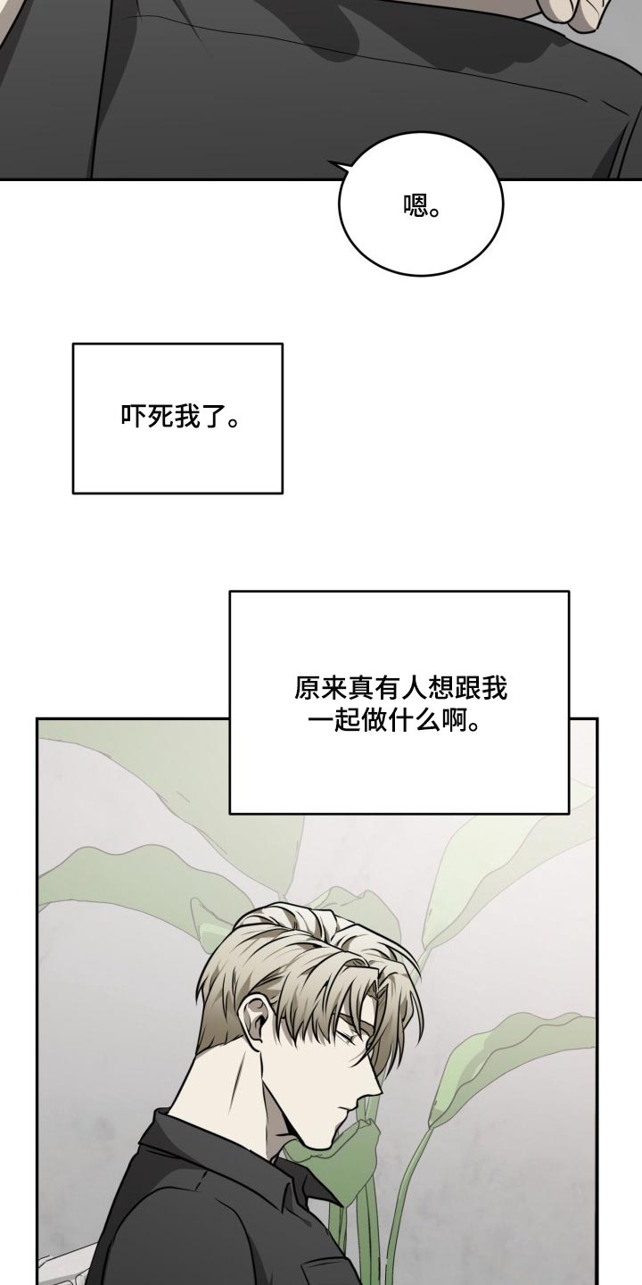 第27章：有点在意12