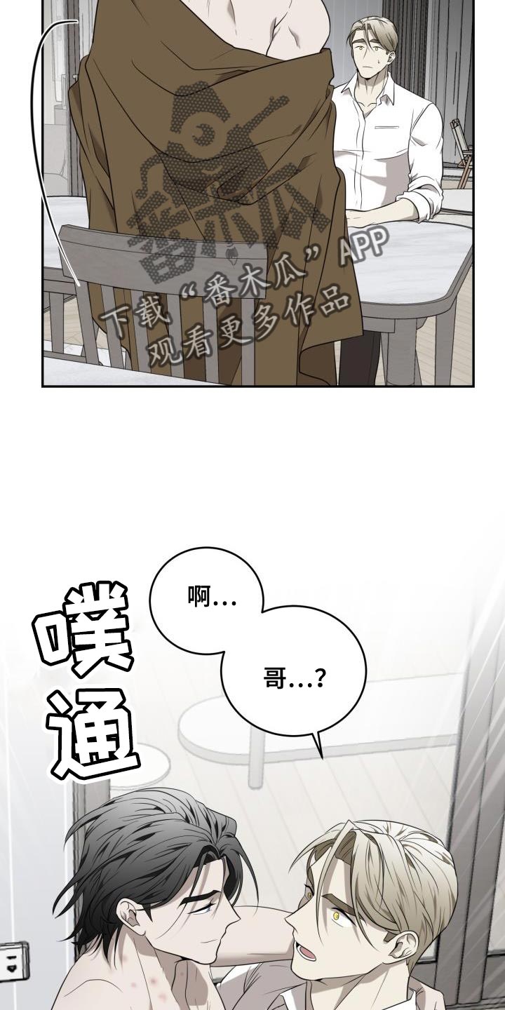 第94章：【第二季】我也想跟你一起住！14