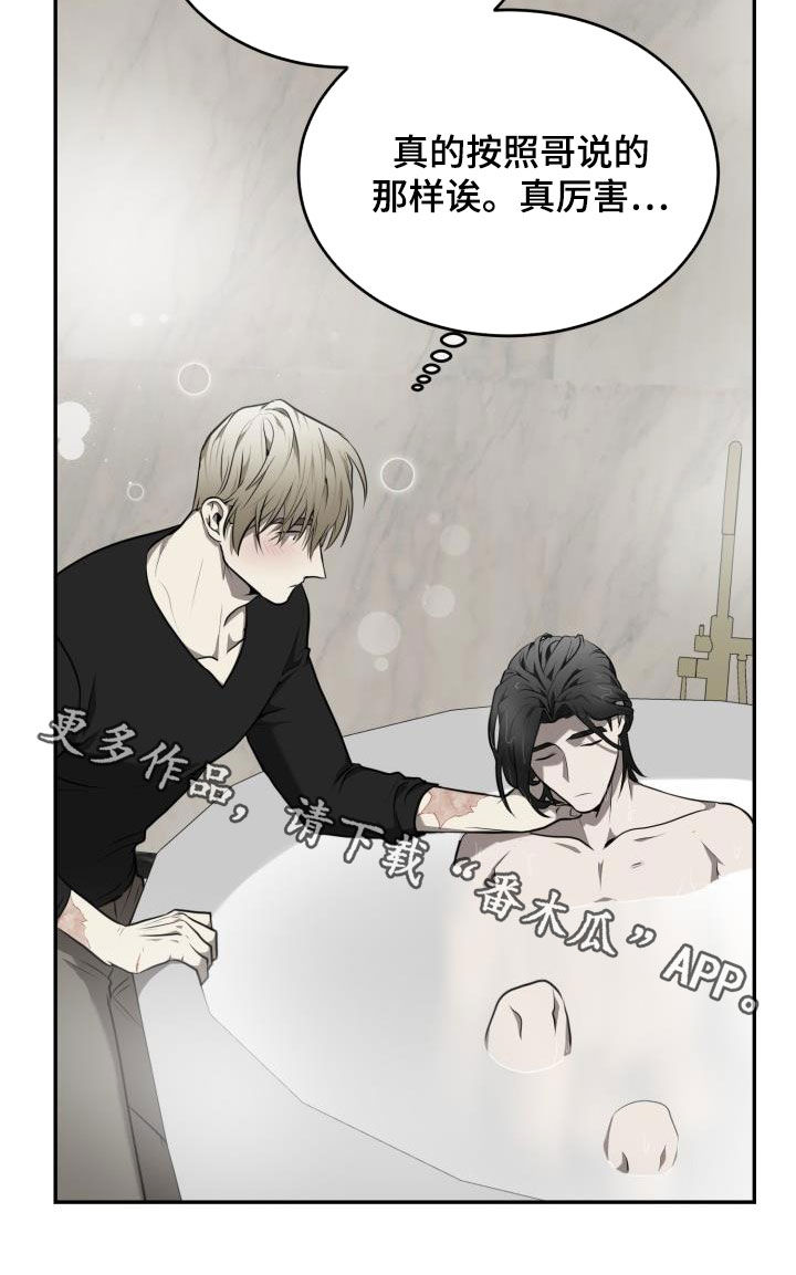 第21章：安慰自己24