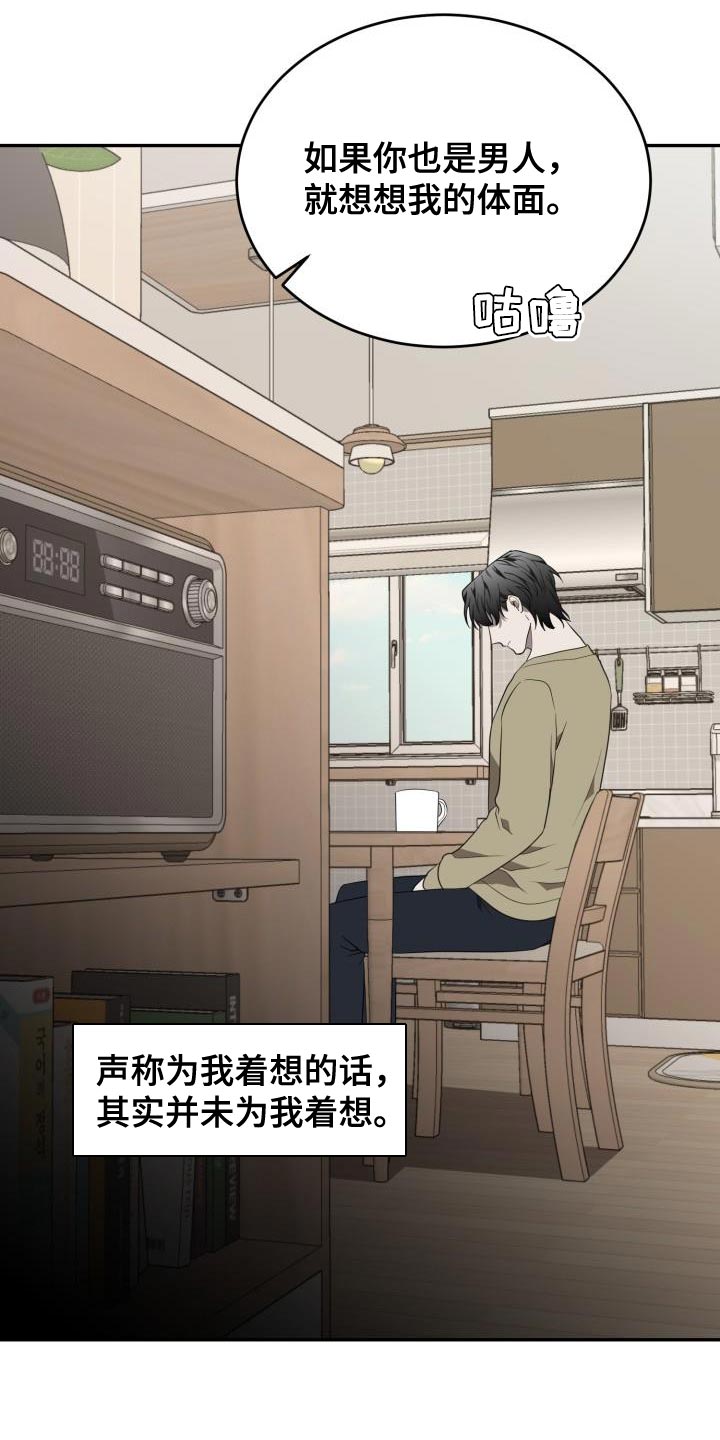 第85章：【第二季】精疲力尽18