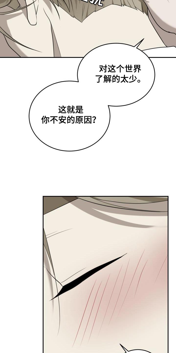 第94章：【第二季】我也想跟你一起住！20