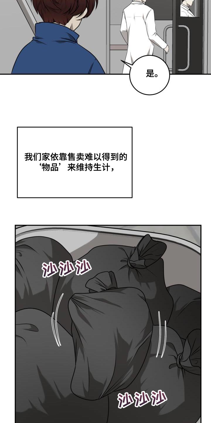 第56章：【第二季】你出现了7