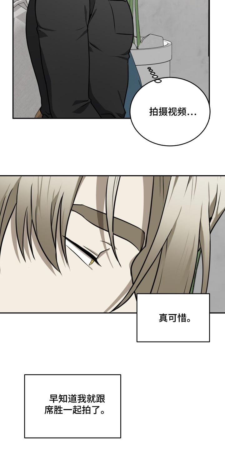 第27章：有点在意13
