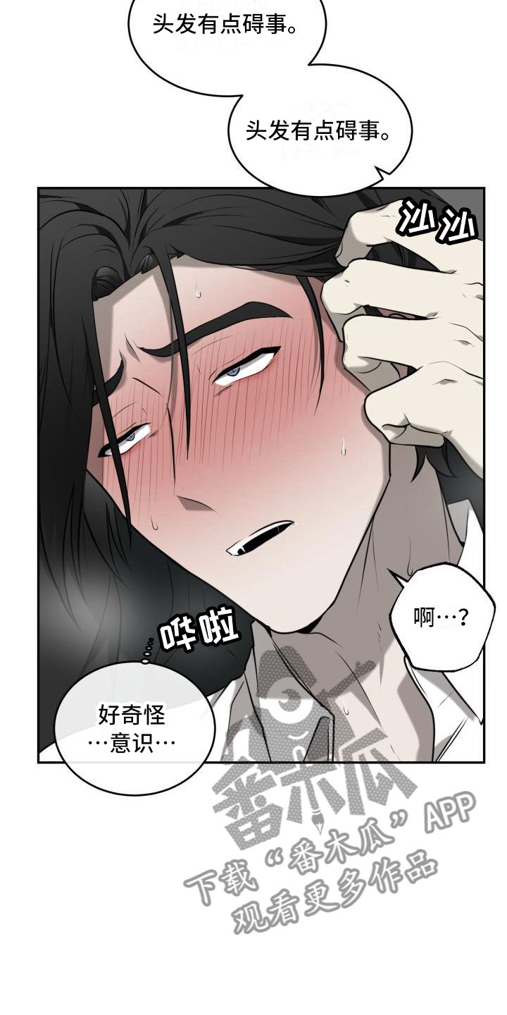 第6章：好好对你11