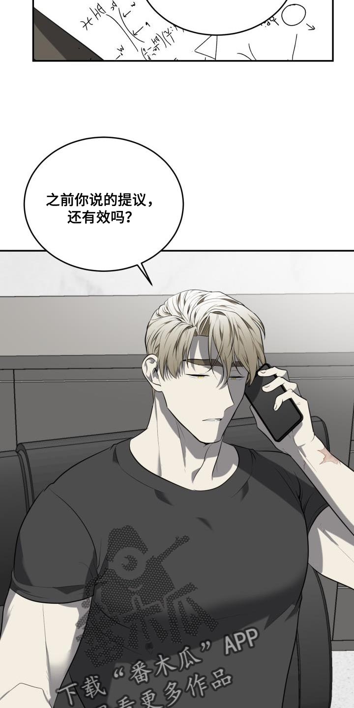 第76章：【第二季】什么事都能做了21