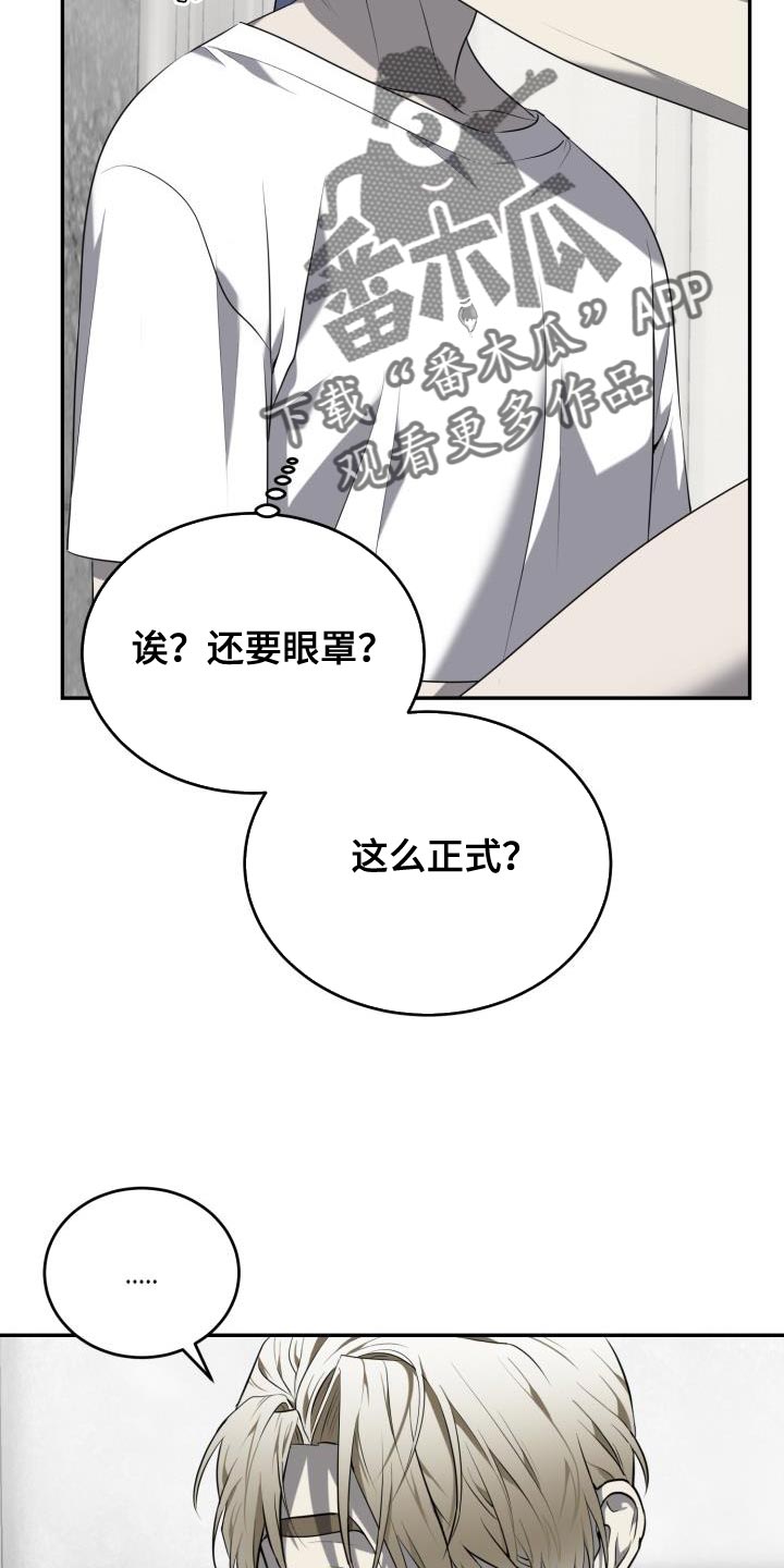 第79章：【第二季】老实配合7