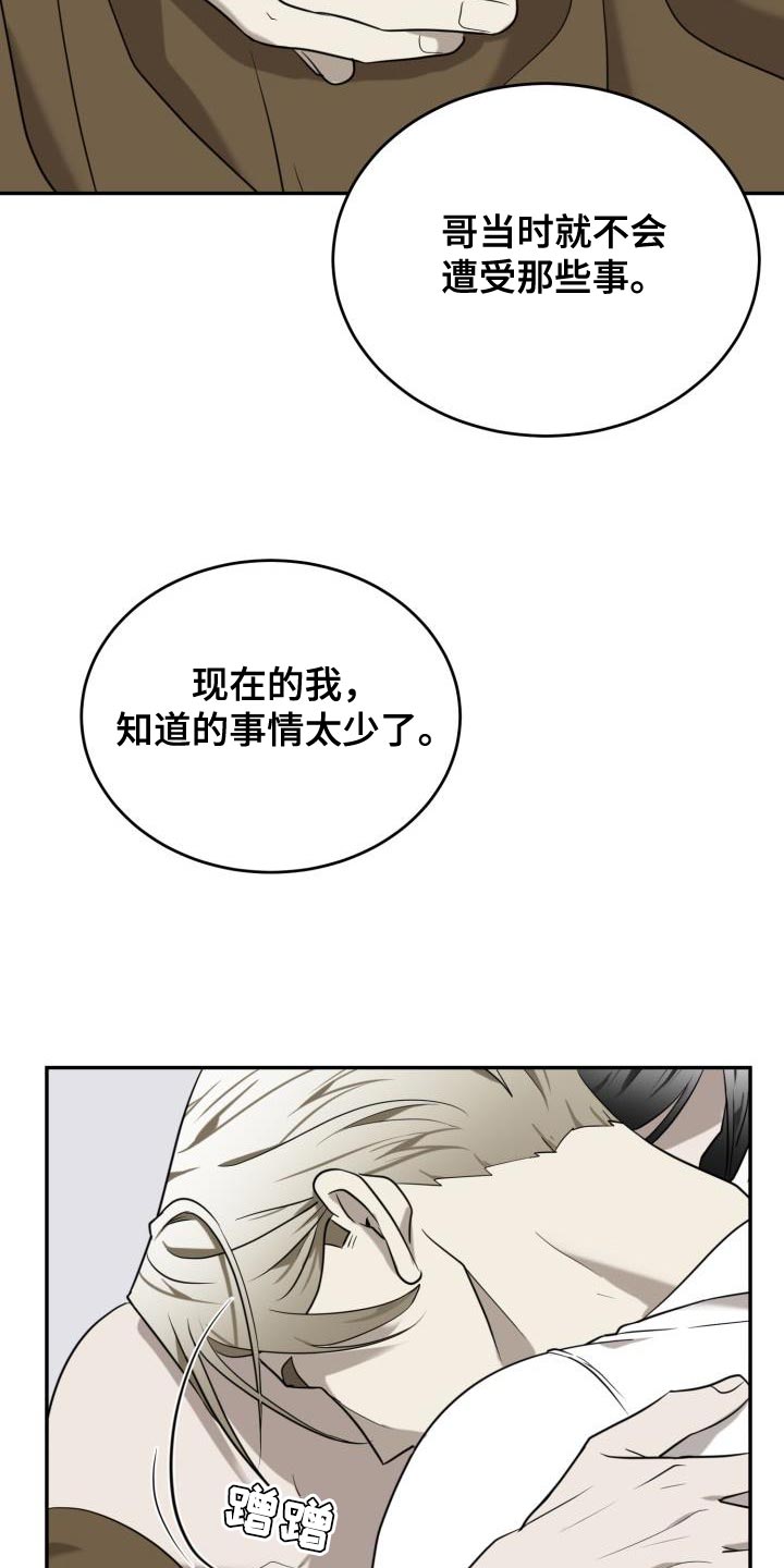 第94章：【第二季】我也想跟你一起住！18