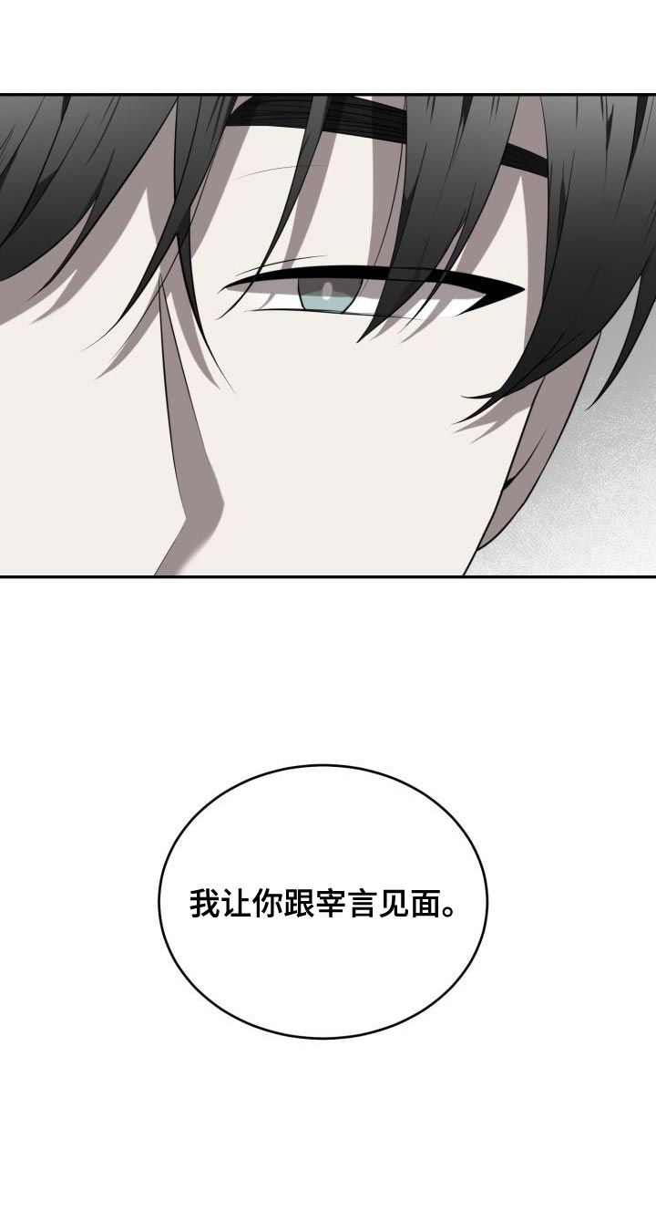 第88章：【第二季】我让你们见面28