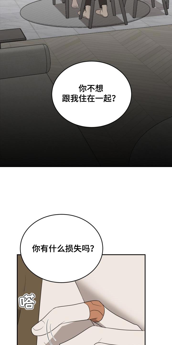 第94章：【第二季】我也想跟你一起住！6