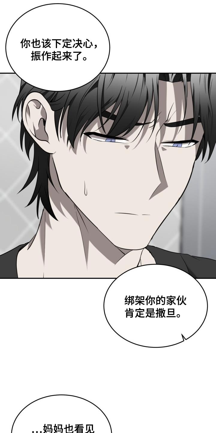 第84章：【第二季】我好想你10