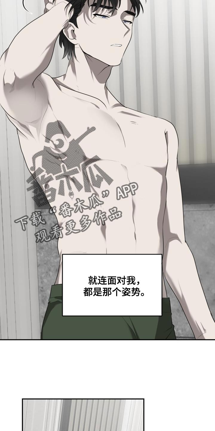 第67章：【第二季】你很善良12