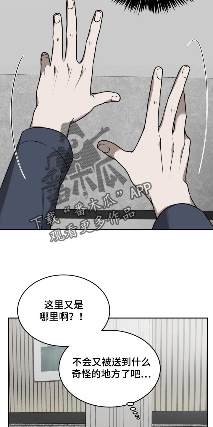 第33章：只相信我自己15