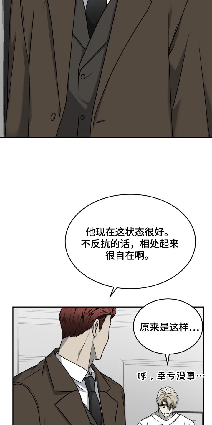 第44章：不需要担心10