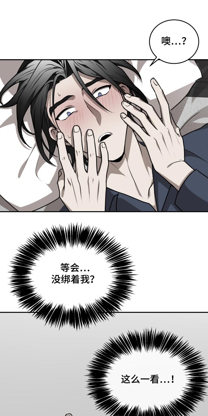 第33章：只相信我自己14