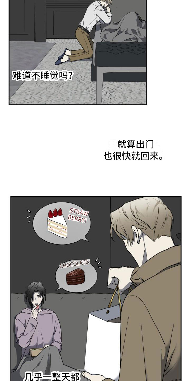 第15章：心动？16