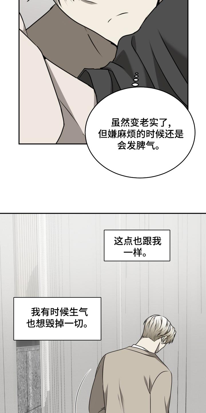 第48章：拼尽全力（第一季完结）11