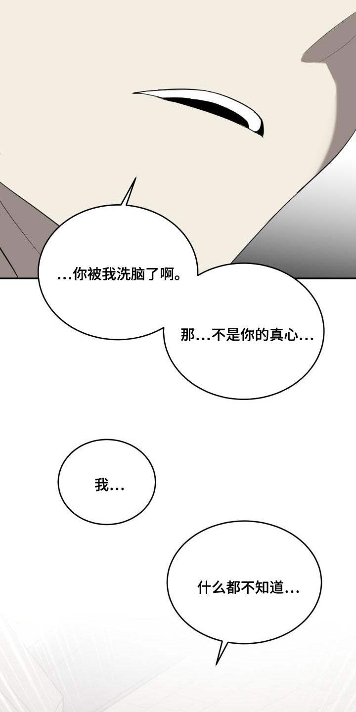 第90章：【第二季】你负责12