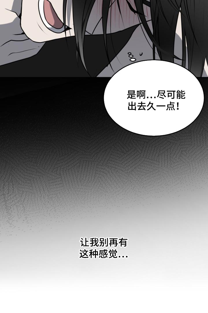 第26章：稍微有点期待24