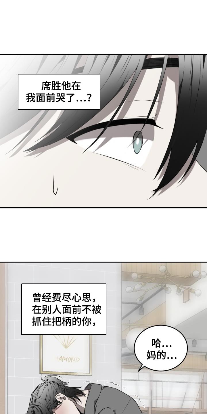 第88章：【第二季】我让你们见面18