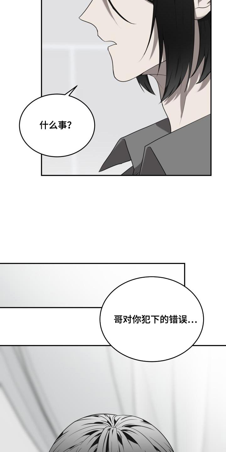 第89章：【第二季】我答应你的请求6