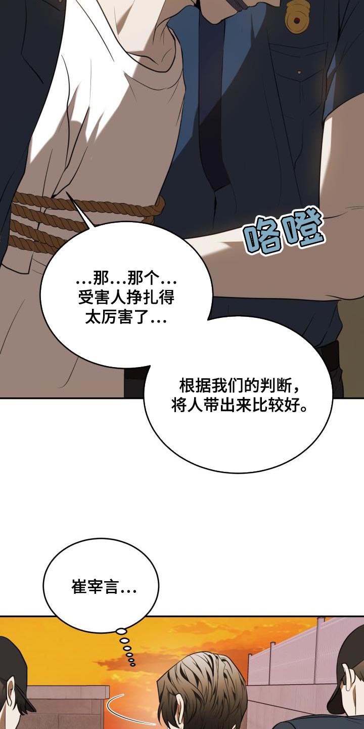 第80章：【第二季】约定11