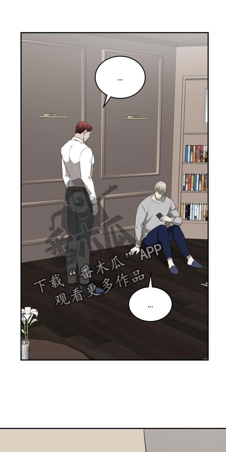 第78章：【第二季】绳索13