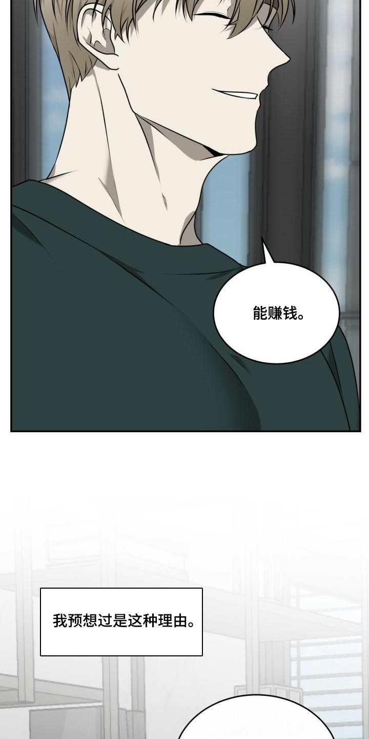 第54章：【第二季】想要巧克力13