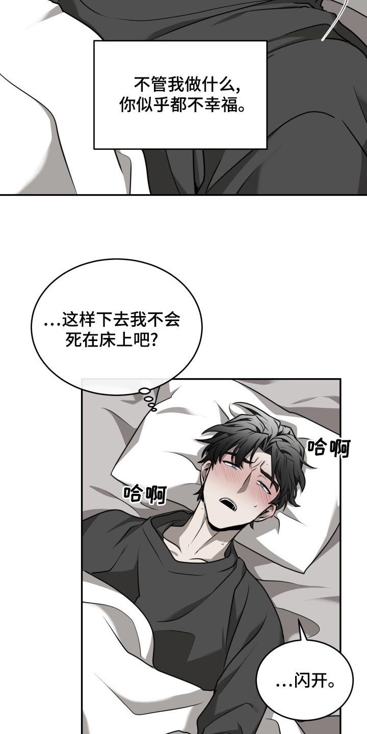 第48章：拼尽全力（第一季完结）21