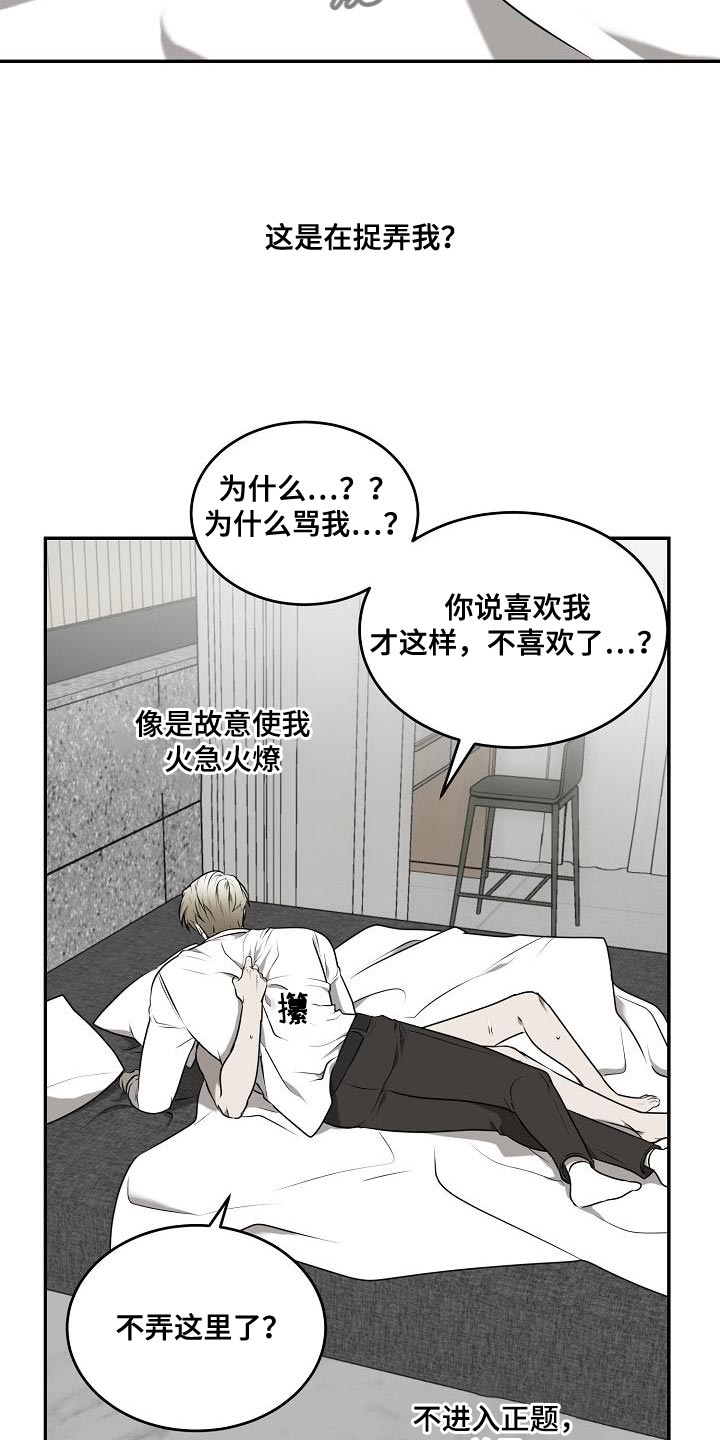 第50章：【第二季】希望他能占有我23