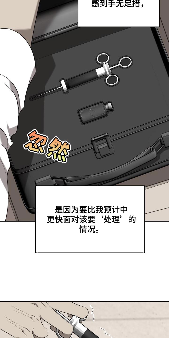 第81章：【第二季】真勇敢8