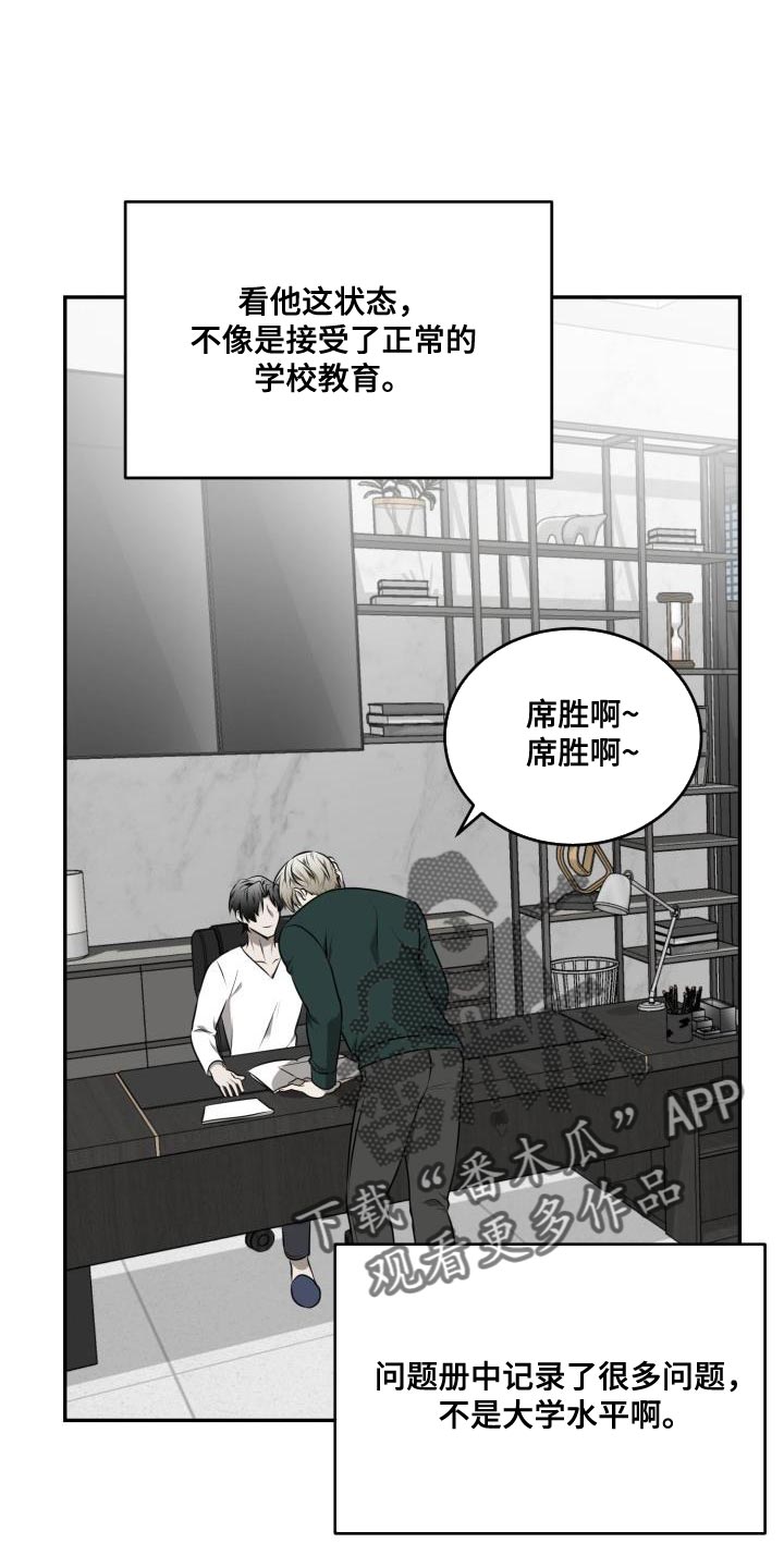 第54章：【第二季】想要巧克力0