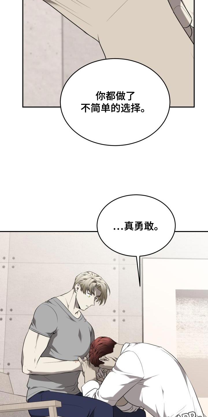 第81章：【第二季】真勇敢30