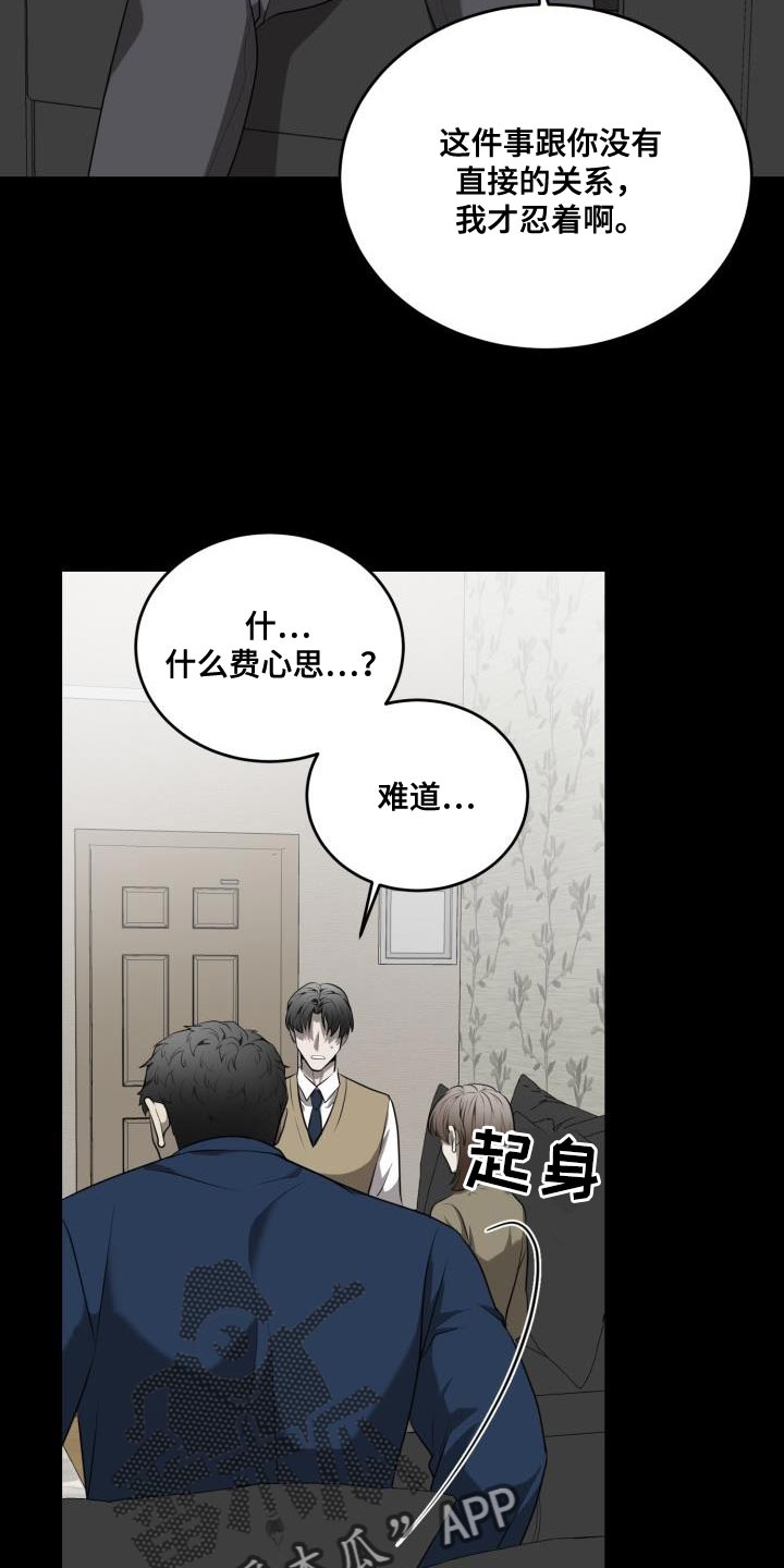 第63章：【第二季】相信9