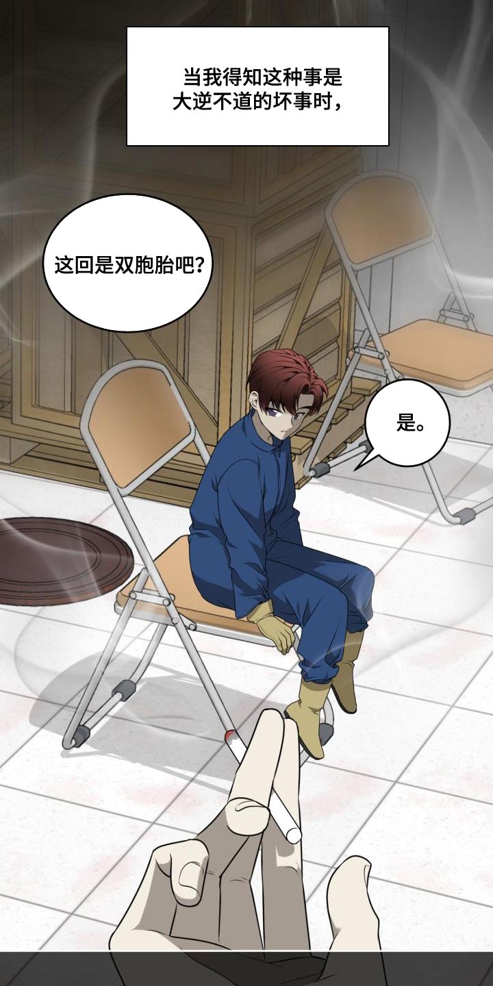 第56章：【第二季】你出现了13