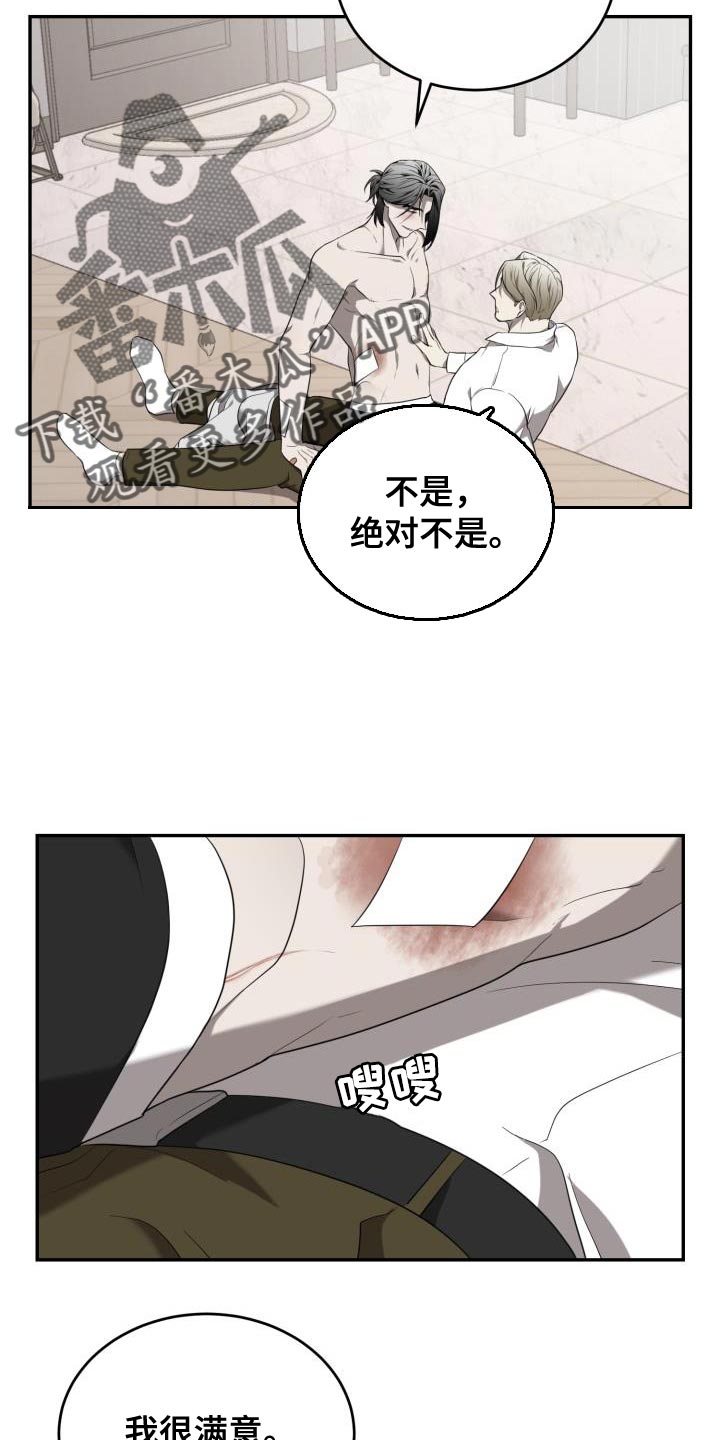 第91章：【第二季】但我很开心19