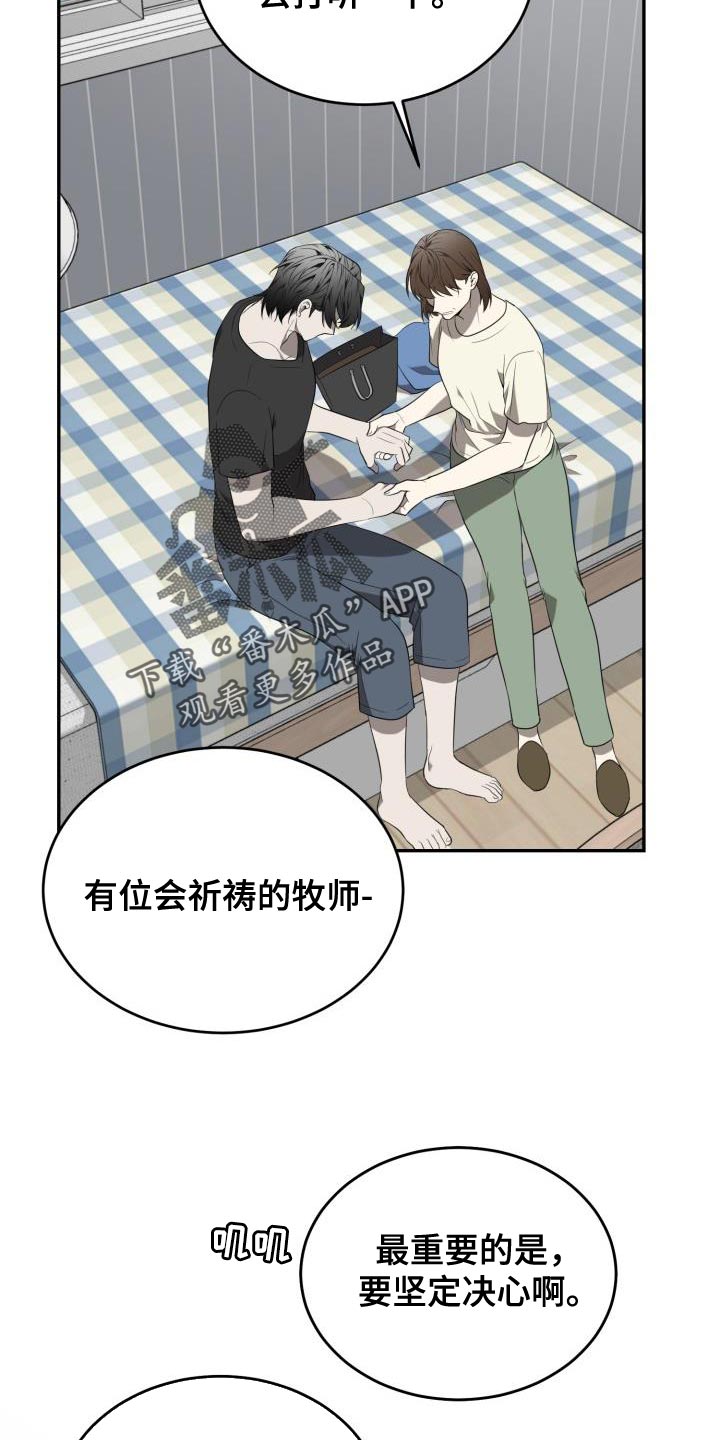 第84章：【第二季】我好想你19