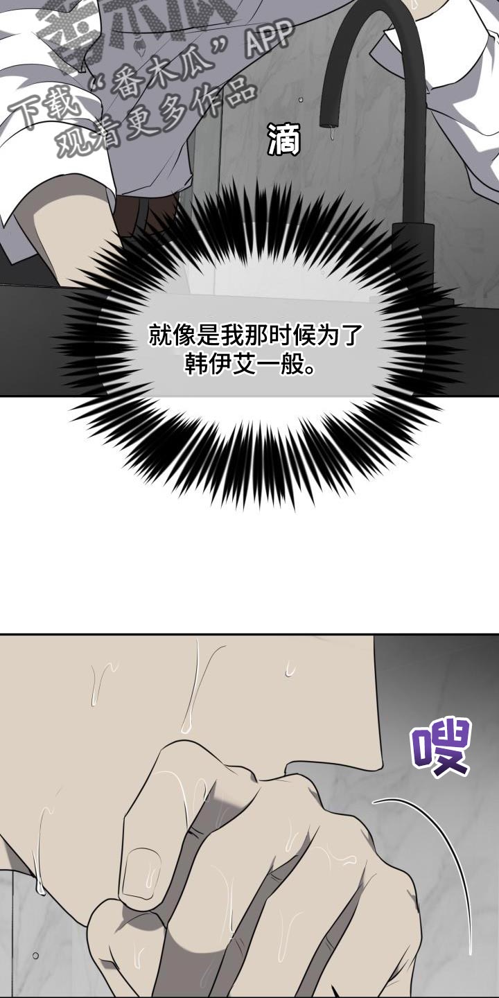 第74章：【第二季】狡辩26