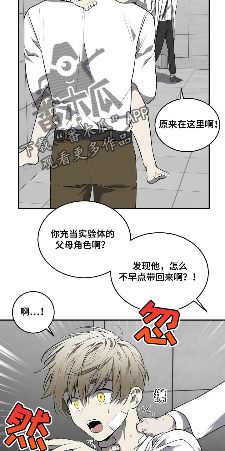 第58章：【第二季】控制3