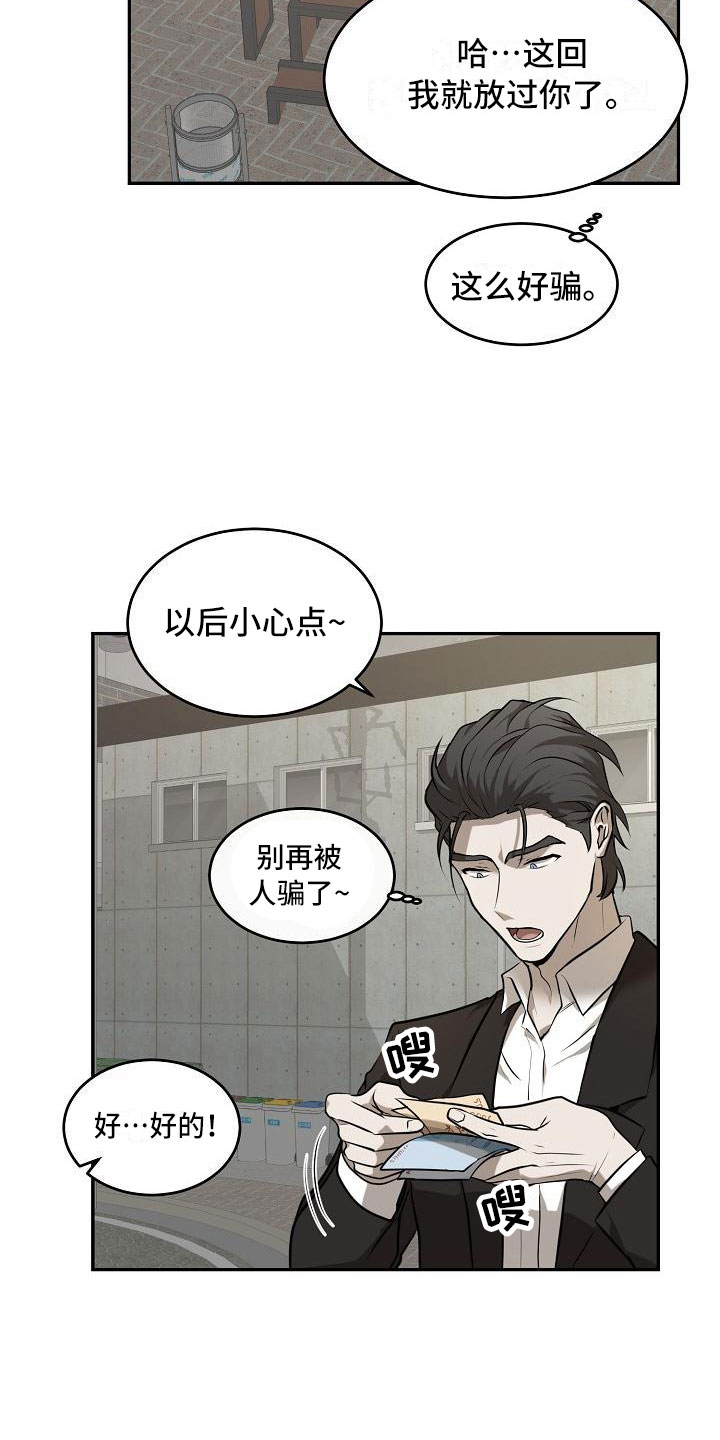 第1章：欺骗14