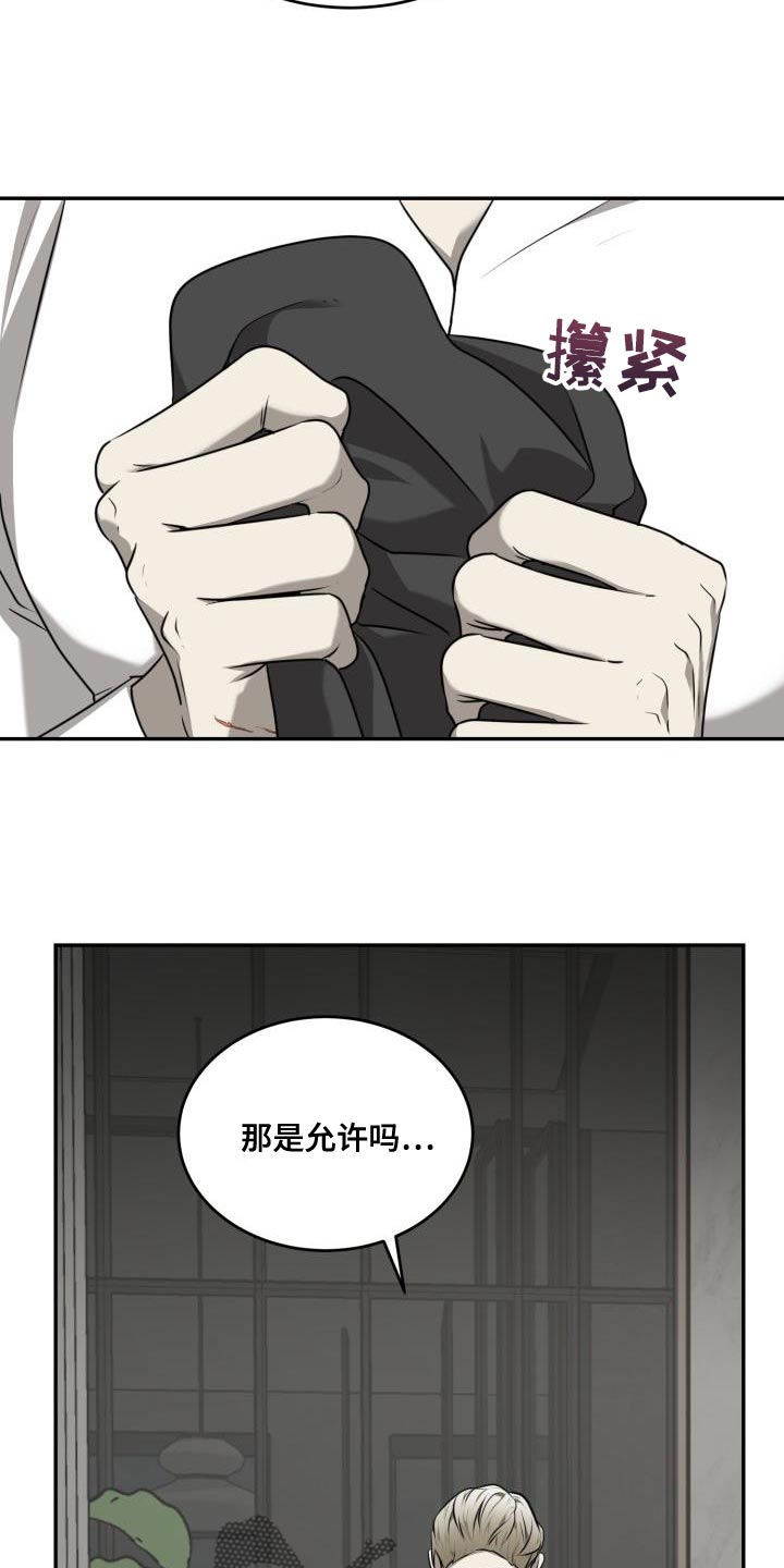 第53章：【第二季】你很聪明13
